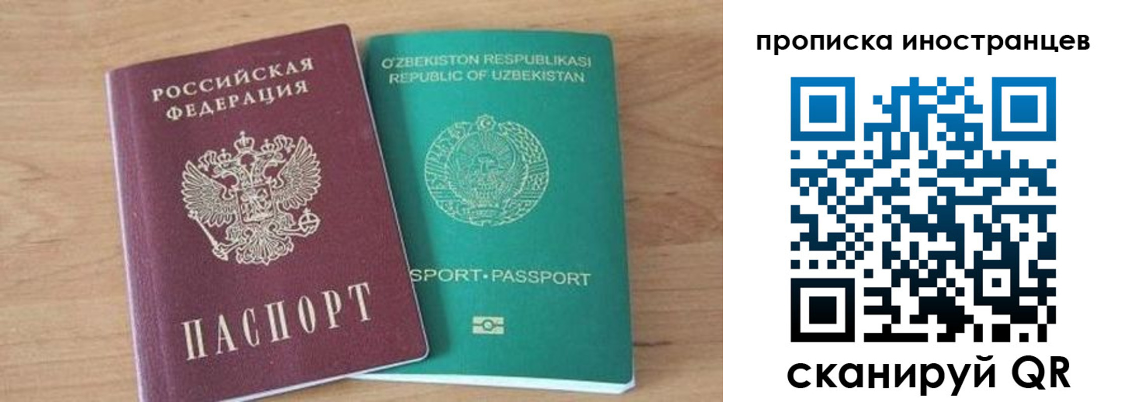 прописка от собственника в Лысьве